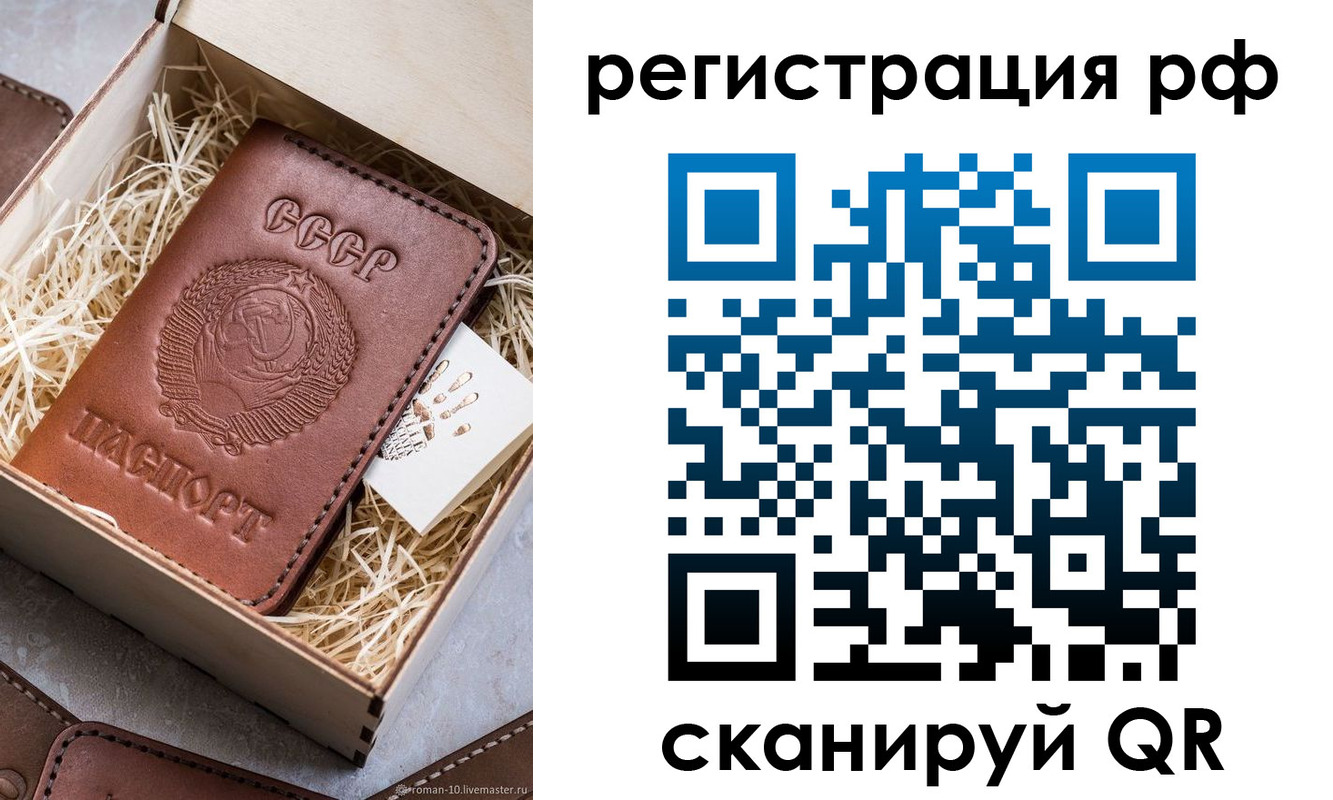 прописка штамп в Гае