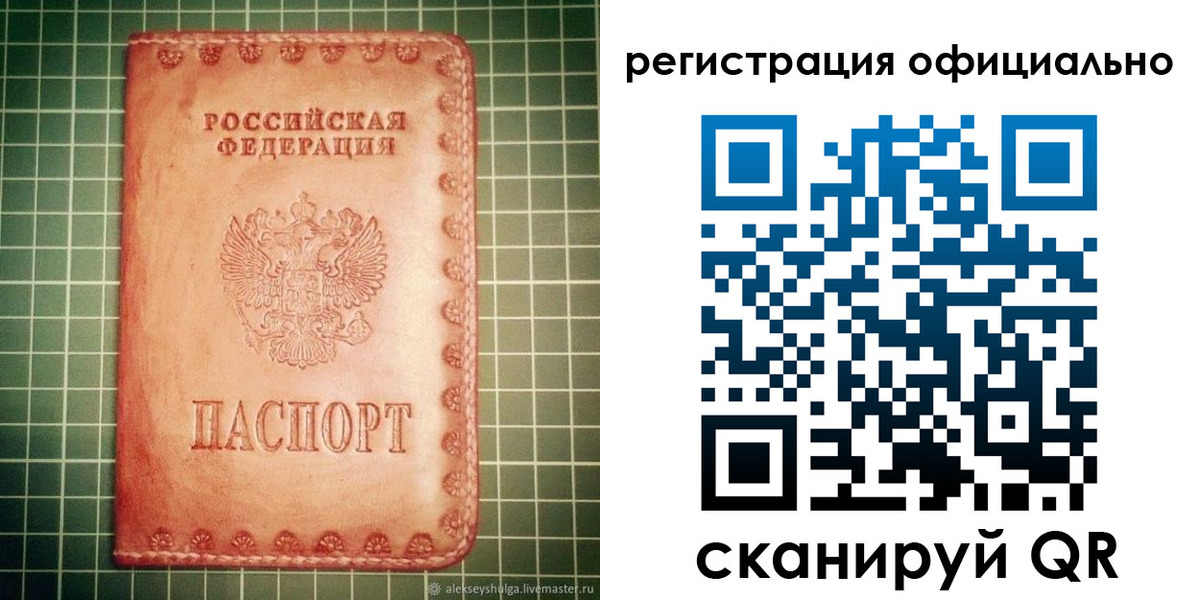 миграционный учет в Гае