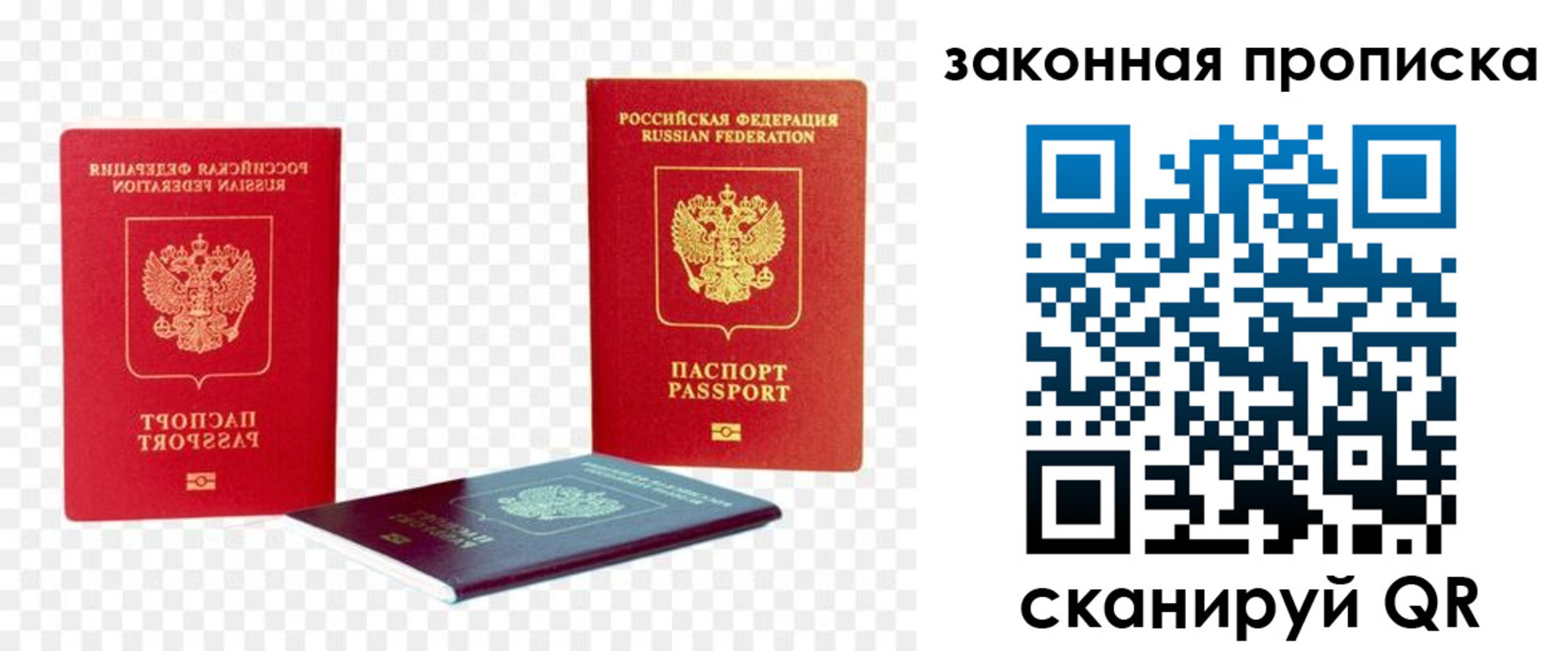 найти адрес прописки в Гае